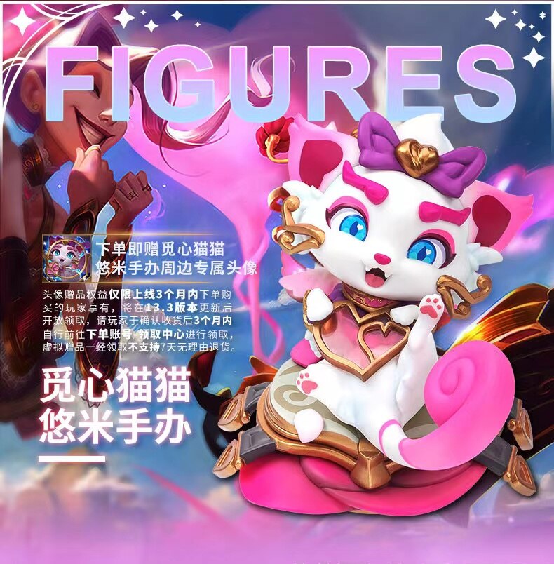 Anime Figurine League of Legends Valentine's Day Limited Heart Seeker Cat Yuumi Set Limited Edition  Action Figure Peripherals